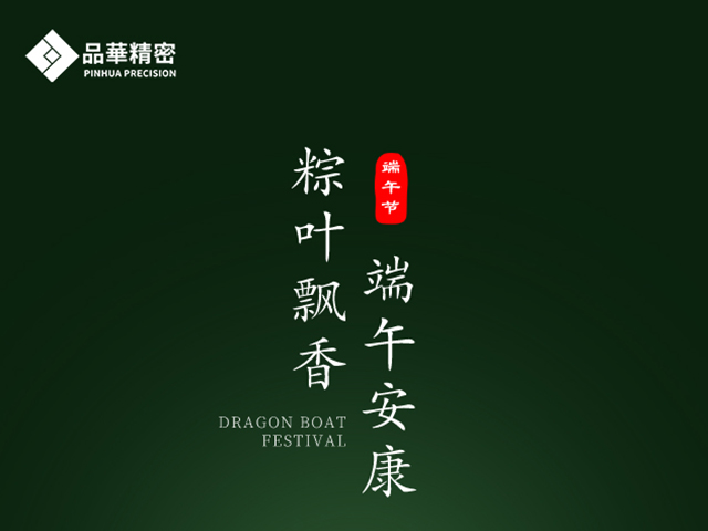 2022年（nián）端午放假通知